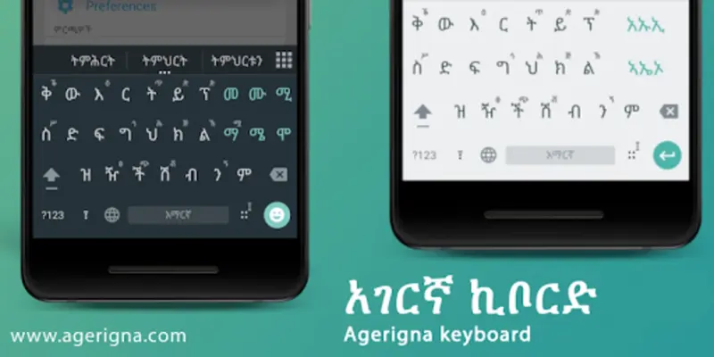 አገርኛ - Agerigna Keyboard android App screenshot 0