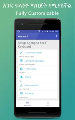 አገርኛ - Agerigna Keyboard android App screenshot 1