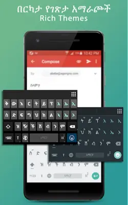 አገርኛ - Agerigna Keyboard android App screenshot 2