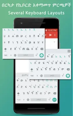 አገርኛ - Agerigna Keyboard android App screenshot 3